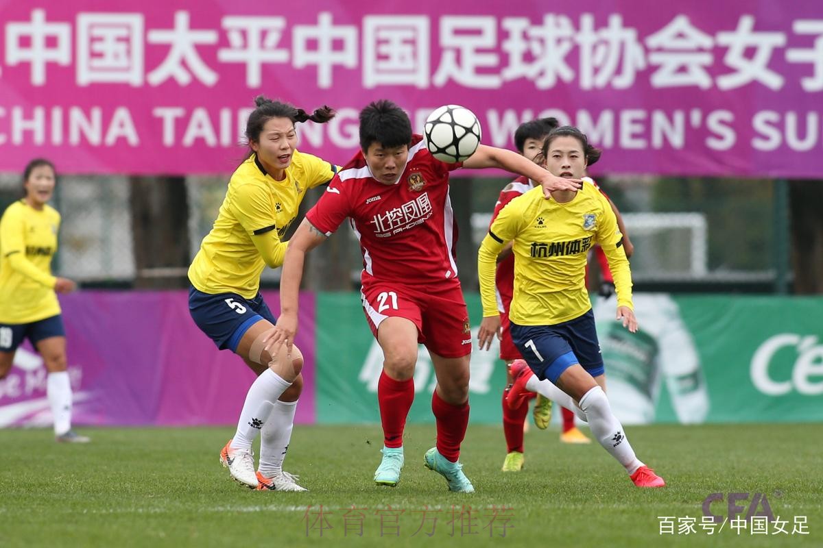 2021女超联赛第三阶段再战一轮 上海农商银行登上积分榜首