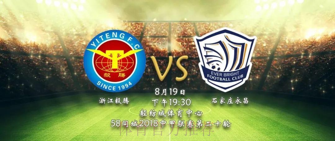 深足补时绝杀卓尔 永昌客场惨败毅腾 深足补时绝杀卓尔 永昌客场惨败毅腾