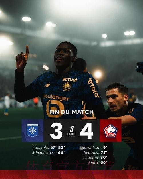 疯狂4-3!法甲6冠王第86分钟绝杀 7黄4红+激烈干架 央视深夜直播 疯狂4-3!法甲6冠王第86分钟绝杀 7黄4红+激烈干架 央视深夜直播