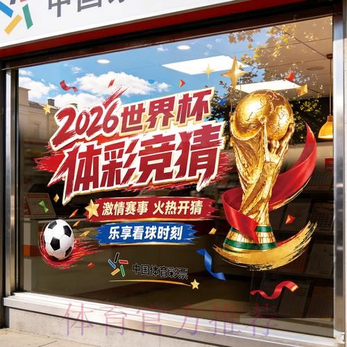 世界杯竞猜稳定最佳 世界杯竞猜稳定最佳