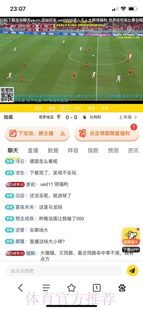 世界杯投注APP热门